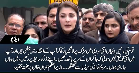 Maryam Nawaz Media Talk in Raiwind, Bashing PM Imran Khan For Not Visiting Quetta
