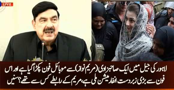 Maryam Nawaz Mobile Phone Recovered From Jail And Fruitful Information Intercept Through It - Sheikh Rasheed