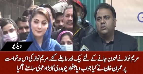 Maryam Nawaz Ne Bahar Janay Ke Liye Backdoor Rabtay Kiye - Fawad Chaudhry Claims