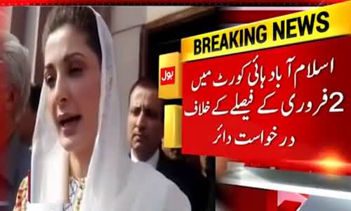 Maryam Nawaz Ne Ehtisab Adalat Ka Faisla Challenge Kardia