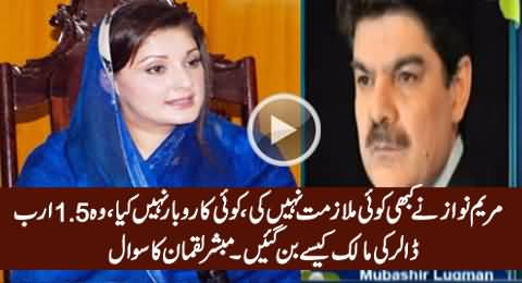 Maryam Nawaz Ne Kabhi Job Ya Karobar Nahi Kya, Uske Pas 1.5 Billion Dollar Kahan Se Aaye - Mubashir