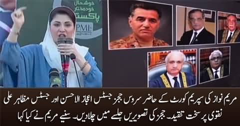 Maryam Nawaz openly bashes serving judges of Supreme Court Justice Ijaz ul Ahsan & Justice Mazhar Ali Naqvi