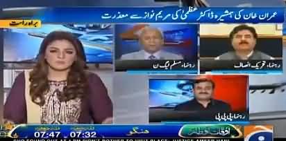 Maryam Nawaz Pakistan Ki Bawaqar Khatoon Hain - Clash Between Nehal Hashmi & Shaukat Yousafzai