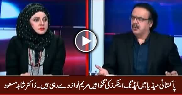 Maryam Nawaz Paying The Salaries of Leading Anchors of Pakistan - Dr. Shahid Masood