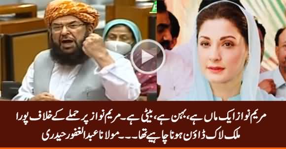 Maryam Nawaz Per Hamle Ke Baad Pora Mulk Lockdown Hona Chahye Tha - Maulana Abdul Ghafoor Haideri