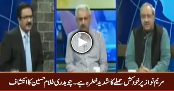 Maryam Nawaz Per Khudkash Hamle Ka Shadeed Khatra Hai - Chaudhry Ghulam Hussain