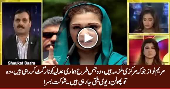 Maryam Nawaz Pholan Devi Banti Ja Rahi Hain - Shaukat Basra (PPP)