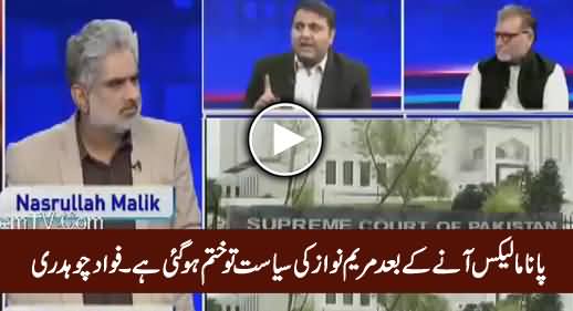 Maryam Nawaz Politics Has Finished After Panama Leaks - Fawad Chaudhry