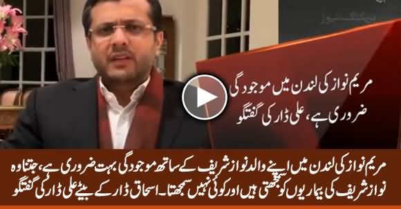 Maryam Nawaz Presence in London Is Necessary For Nawaz Sharif - Ali Dar