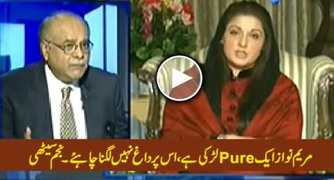 Maryam Nawaz Pure Larki Hai, Us Par Daagh Nahi Lagna Chahiye - Najam Sethi