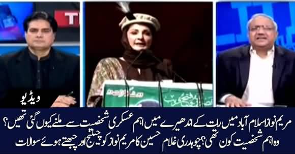 Maryam Nawaz Raat Ke Andherey Mein General Sab Se Milne Kyun Gai Thin? Ch Ghulam Hussain Reveals