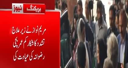 Maryam Nawaz Reached at Hospital to inquire health of Rizwana