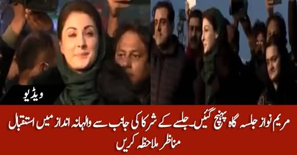 Maryam Nawaz Reaches Minare Pakistan, Received Very Warm Welcome By People