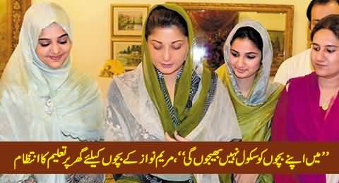 Maryam Nawaz Refused to Send Her Children to School, They Will Get Education At Home