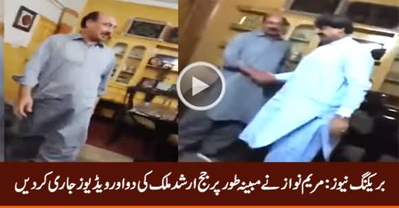 Maryam Nawaz Releases Two More Videos of Judge Arshad Malik (Allegedly)