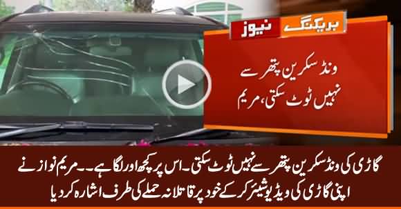 Maryam Nawaz Releases Video Showing Damages Occurred to Her Bulletproof Vehicle