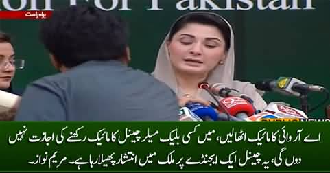 Maryam Nawaz removes ARY's mic and calls it a blackmailer channel
