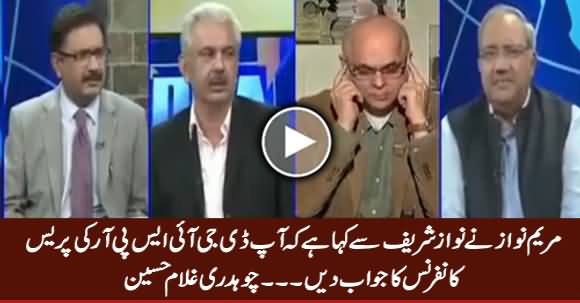 Maryam Nawaz Requested Nawaz Sharif to React on DG ISPR's Press Conference - Ch Ghulam Hussain