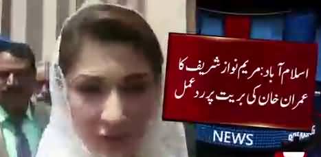 Maryam Nawaz Response On ATC acquits Imran Khan in SSP Asmatullah Junejo attack case