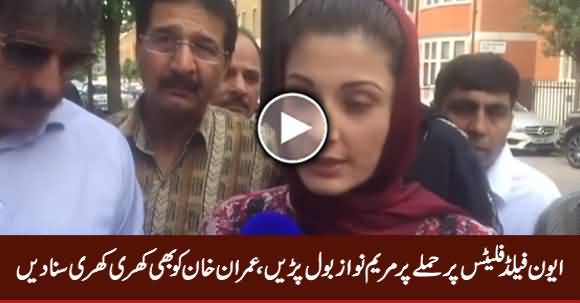 Maryam Nawaz Response on Attack on Sharif Family's Avenfield Flats