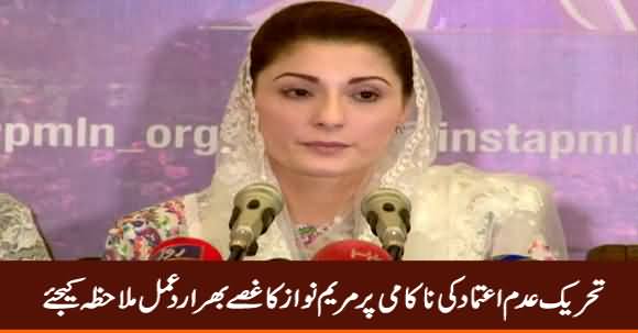 Maryam Nawaz Response on Failure of No Confidence Motion Against Sadiq Sanjrani