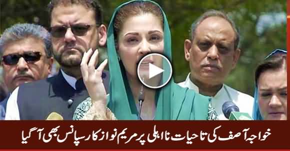 Maryam Nawaz Response on Khawaja Asif's Disqualification For Life