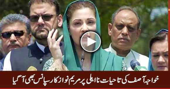 Maryam Nawaz Response on Khawaja Asif's Disqualification For Life