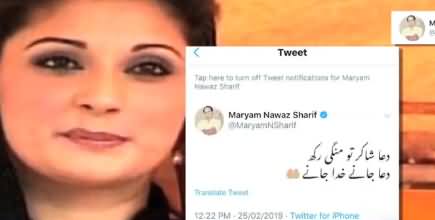 Maryam Nawaz Response on Nawaz Sharif's Bail Plea Dismissal By IHC