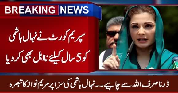 Maryam Nawaz Response on Nehal Hashmi's Conviction By Supreme Court