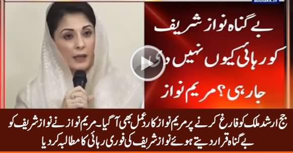 Maryam Nawaz Response on The Removal of Judge Arshad Malik