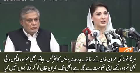 Maryam Nawaz's aggressive press conference against Imran Khan