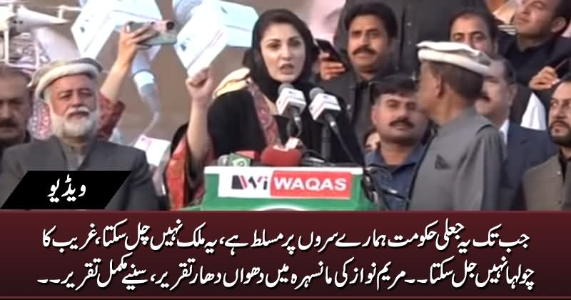 Maryam Nawaz's Aggressive Speech Against Govt in Mansehra Jalsa - 18th November 2020