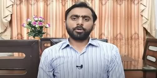 Maryam Nawaz's Case Enters Into The Decisive Stage, Will She Contest in 2023 Elections? Siddique Jan's Vlog