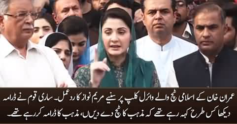 Maryam Nawaz's comments on Imran Khan's viral clip of 