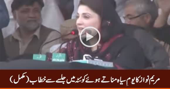 Maryam Nawaz's Complete Speech at Black Day Jalsa in Quetta