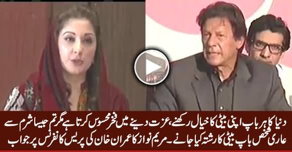 Maryam Nawaz's Harsh Reply To Imran Khan on His Press Conference