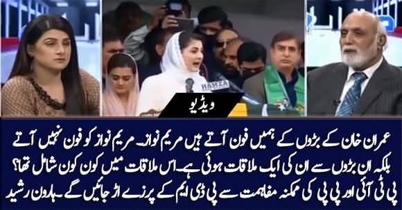 Maryam Nawaz's Important And Secret Meeting - Haroon Ur Rasheed Views On Maryam's Statement