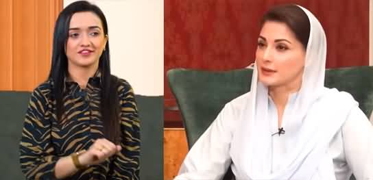 Maryam Nawaz's interesting interview with PTI supporter Sanam Javaid