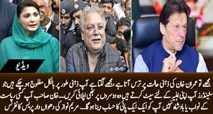 Meje Imran Khan ki zehni halat per taras aata hai - Maryam Nawaz's blasting press conference today