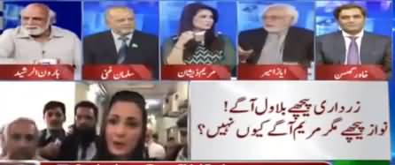 Maryam Nawaz's Mission Is To Send Her Father to London - Ayaz Amir