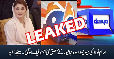 Maryam Nawaz's new audio leaked about geo news and dunya news