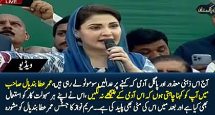 Maryam Nawaz's advice to Chief Justice Umar Ata Bandial about Imran Khan