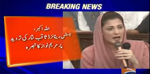 Maryam Nawaz's reaction to the alleged leaked call of former Chief Justice Saqib Nisar