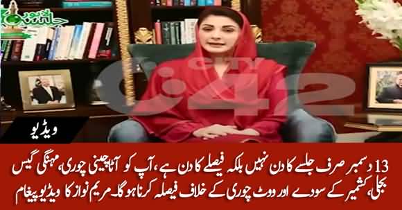 Maryam Nawaz's Special Video Message For Lahore Jalsa At Minare Pakistan