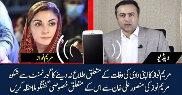 Maryam Nawaz Talks To Mansoor Ali Khan Regarding Tweet About Her Grandmother's Death