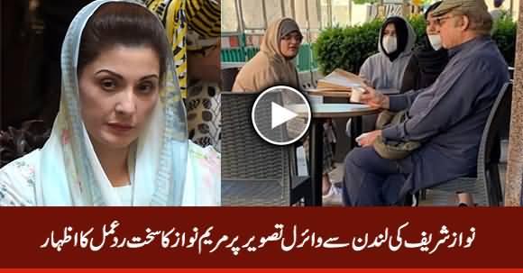 Maryam Nawaz's Strong Reaction on Nawaz Sharif's Viral Picture