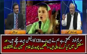 Maryam Nawaz Samjhti Hai Hum NA120 Ka Election Jeet Chukay Hain- Ch Ghulam Hussain