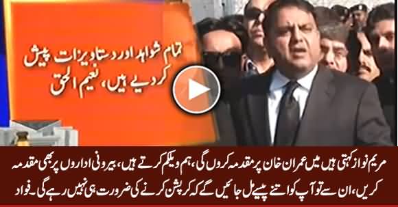 Maryam Nawaz Says She Will Sue Imran Khan, We Welcome Her Decision - Fawad Chaudhry