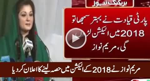 Maryam Nawaz Says She Will Take Part in 2018 General Elections