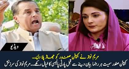 Maryam Nawaz scolds Captain Safdar for violating party policy